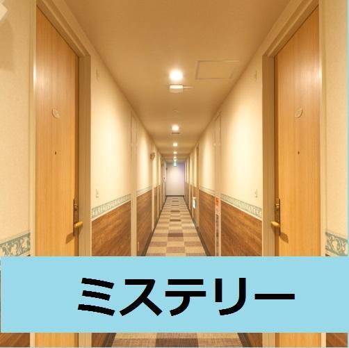 Dai-Ichi Inn Shonan Фудзисава Экстерьер фото